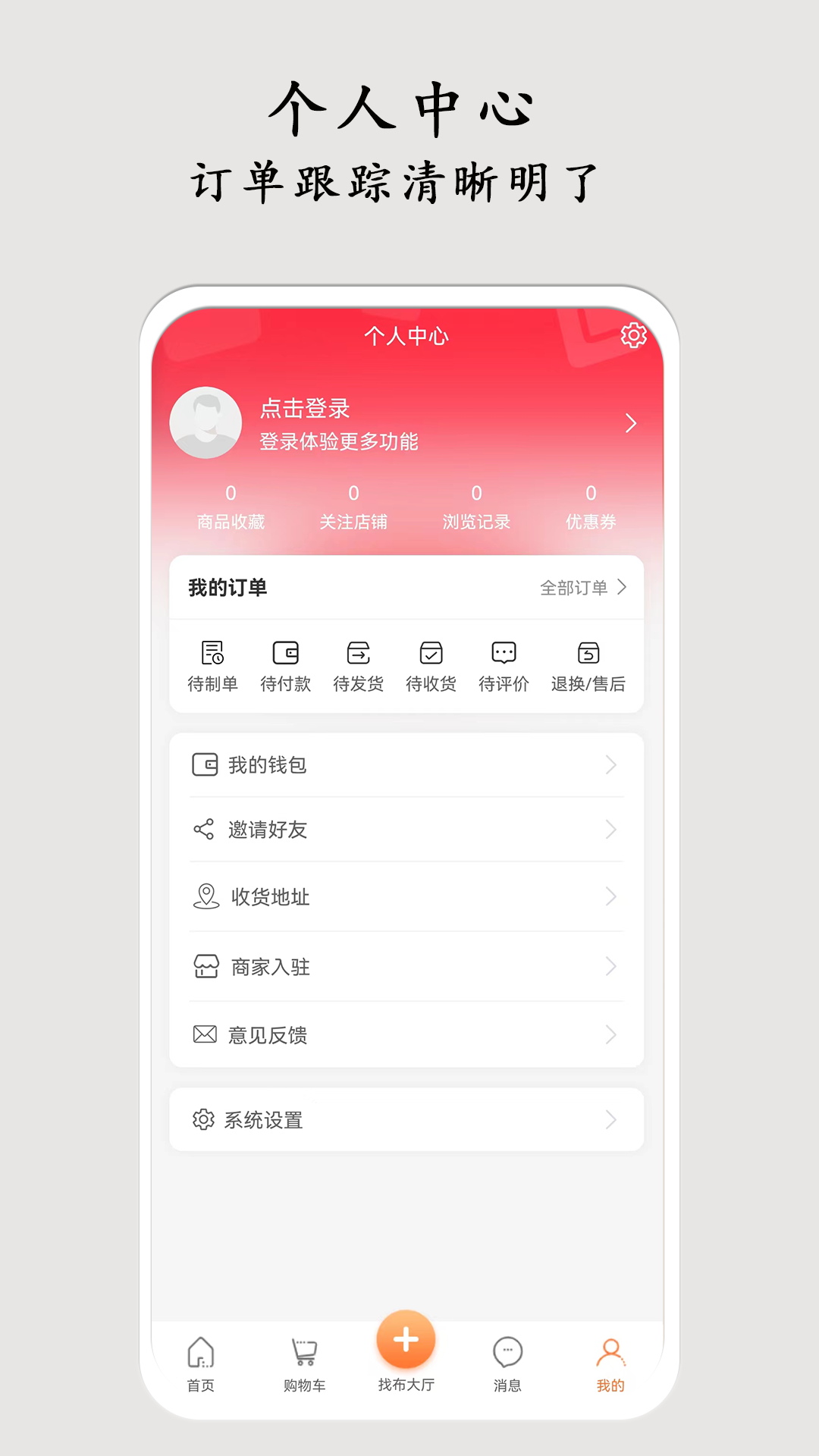 布导航
