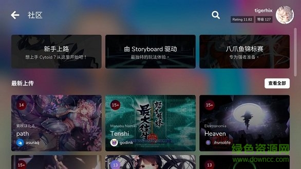 细胞跳动官方版(Cytoid)