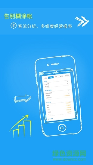 易店宝手机版(teamshub test)