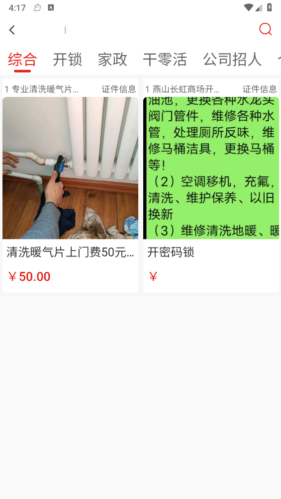七个仙童大市场