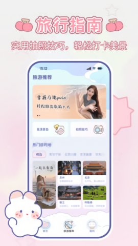 咪兔相机手机版