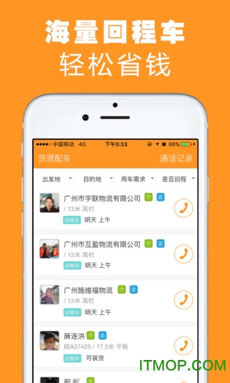 重运宝