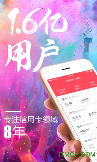 挖财信用卡管家苹果版