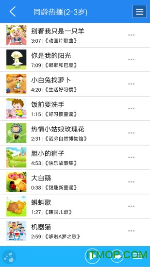 贝瓦儿歌下载