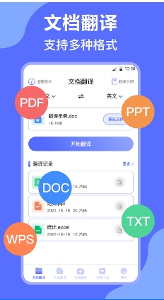 DeepL翻译