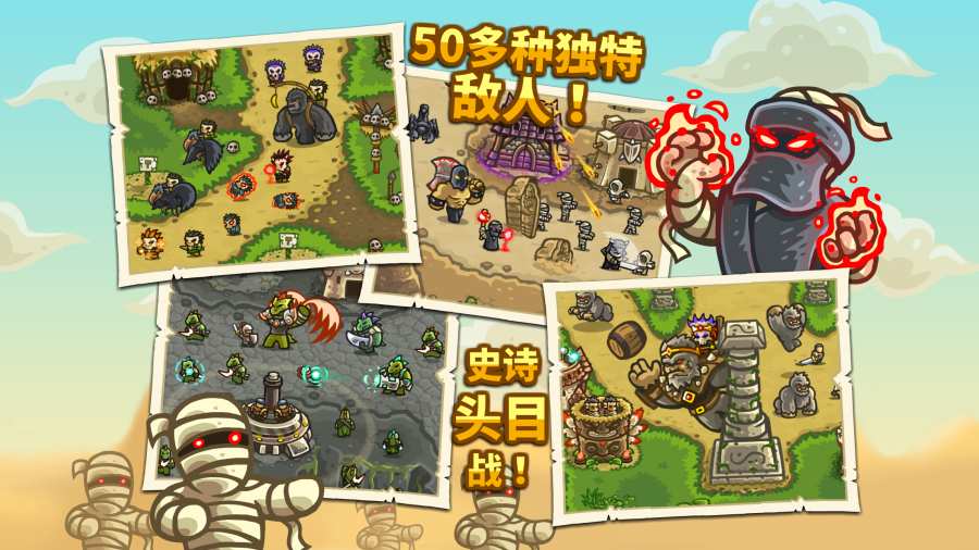 王国保卫战6废土世界