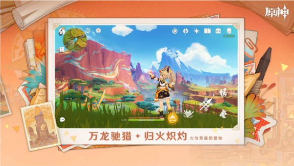 云原神无限时间版 最新版2.0.0