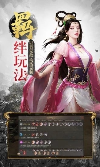 三国霸业