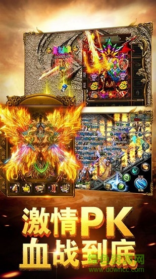 蓝月至尊版传奇