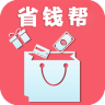 省钱帮