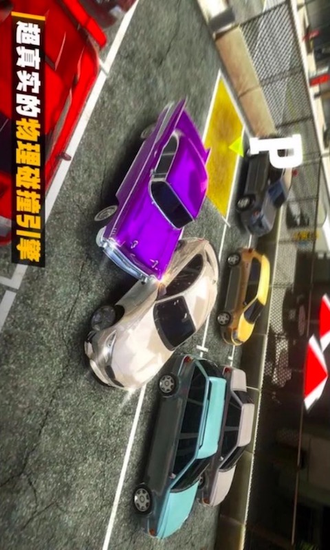 飞车大作战移动版