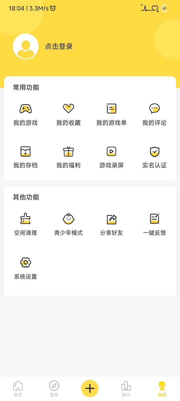 闪玩云游
