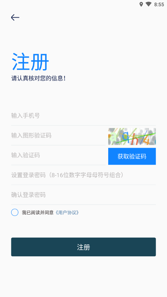 智慧通