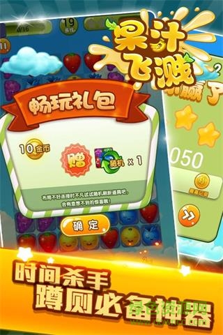 果汁飞溅