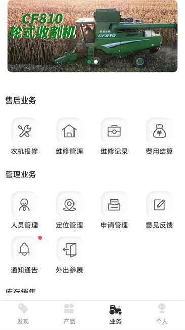 常发农机