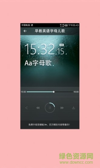 早教英语字母儿歌