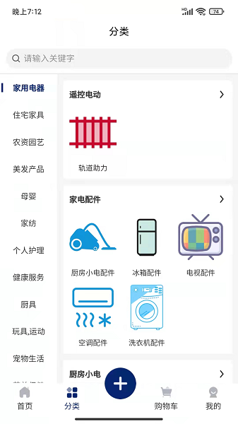 厨味诱惑餐饮管理手机版