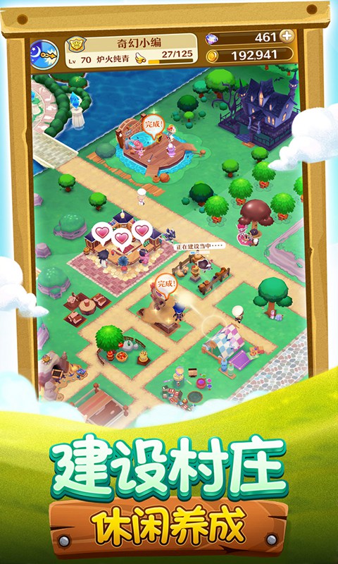 FantasyLifeOnline(幻想生活内购版)