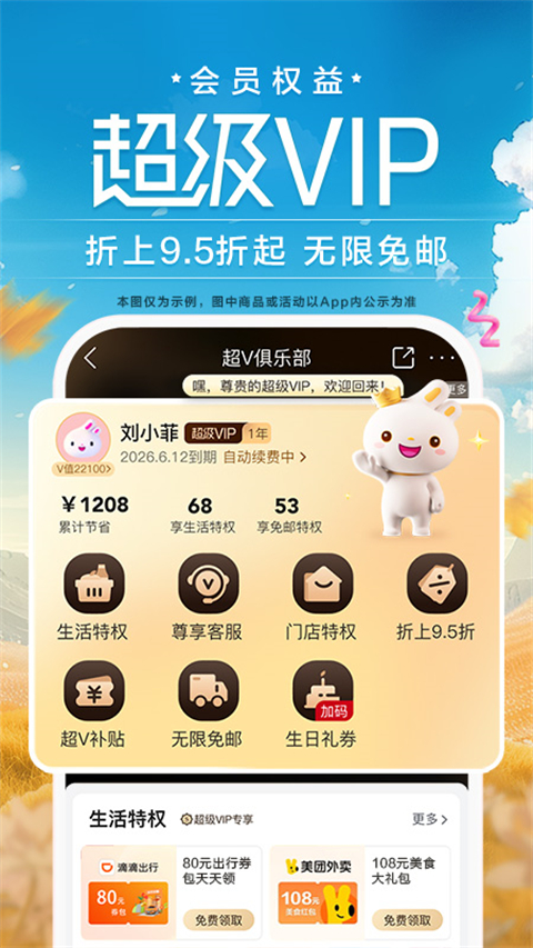 唯品会官网免费下载