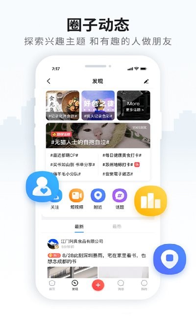 云上天柱客户端