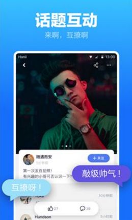 一罐社交软件
