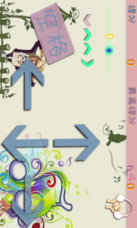 爱玩炫舞