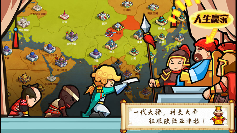 小小村长官网版