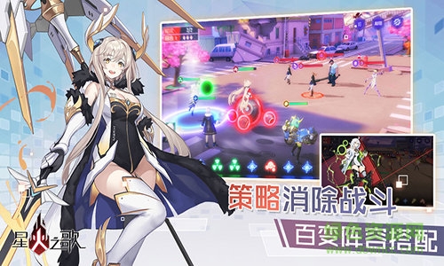 星火之歌