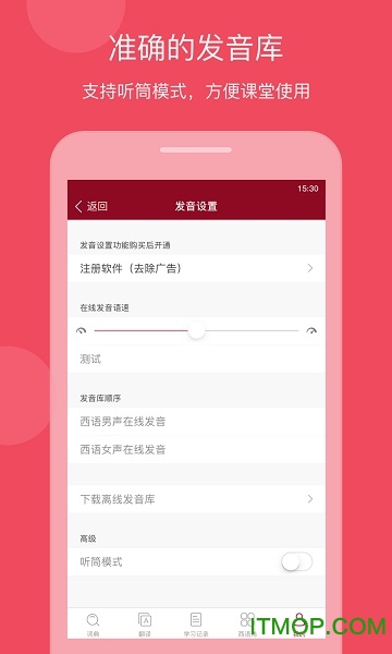 西语助手app