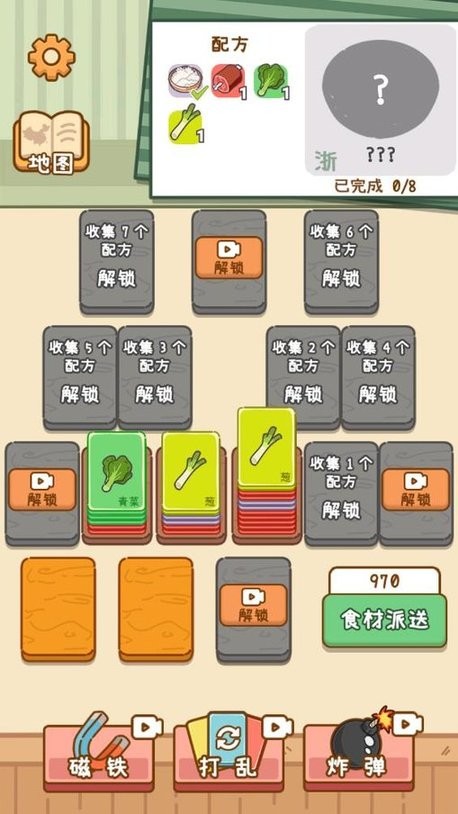 做个拿手菜 做个拿手菜