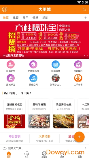 大肥城