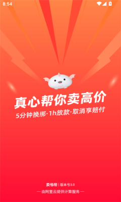卖号帮