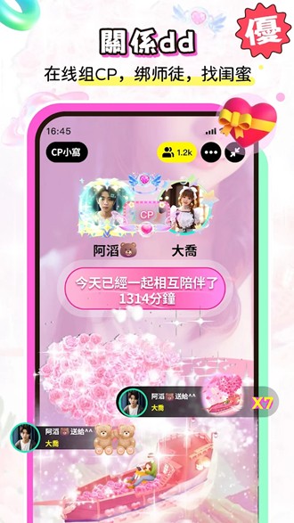 tomotomo 最新版本v1.14.16