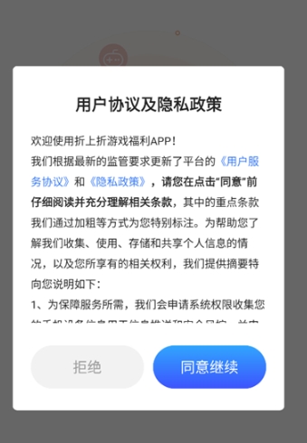 折上折手游