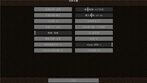 我的世界java版启动器