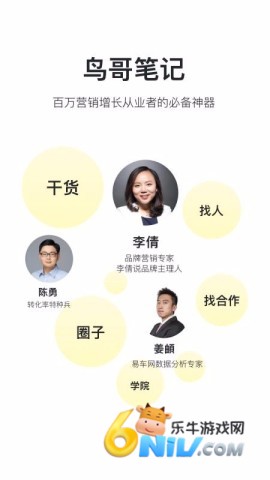 鸟哥笔记
