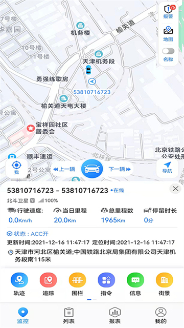 gps51手机查车app