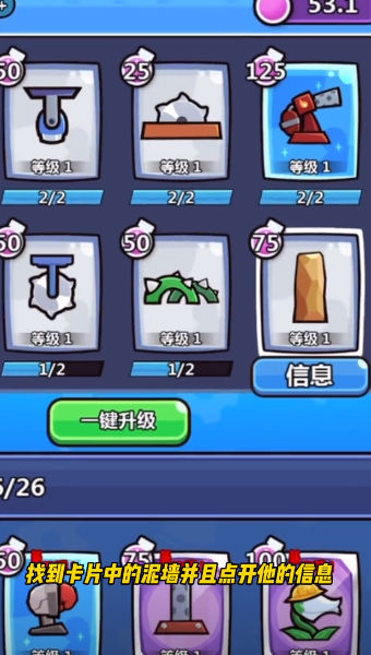 陷阱小能手