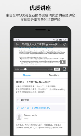 dbc商学院手机版(dreambigcareer)