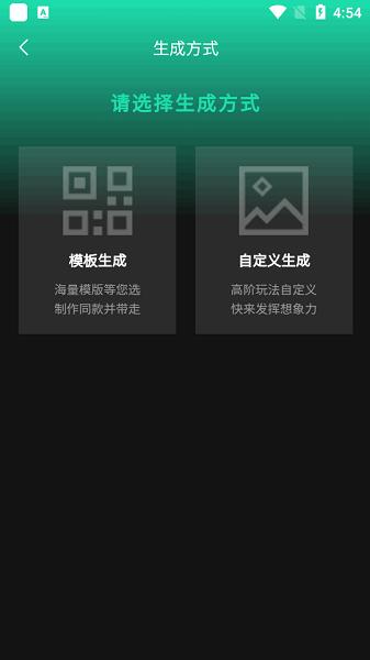 ai艺术二维码生成器