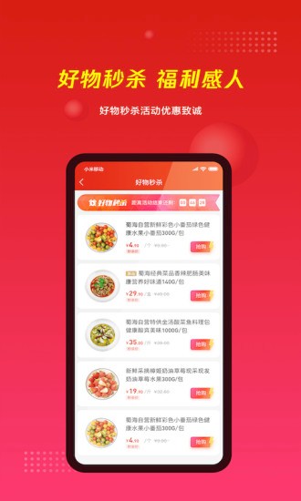 百川食集最新版