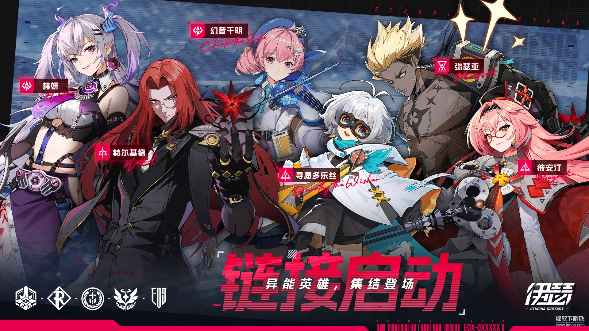 Etheria:Restart