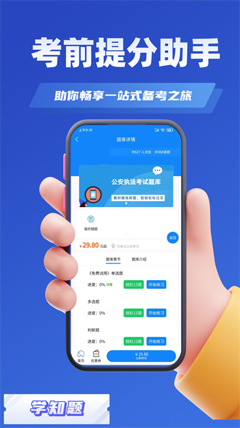 导游考证学知题