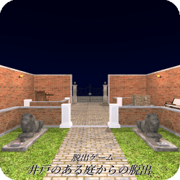 逃离井之花园游戏(Idonoaruniwa)