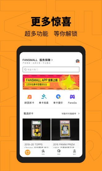 范斯猫fansmall官方版