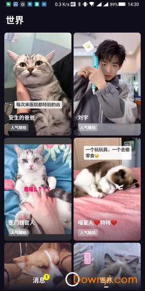 抖音多闪ios版