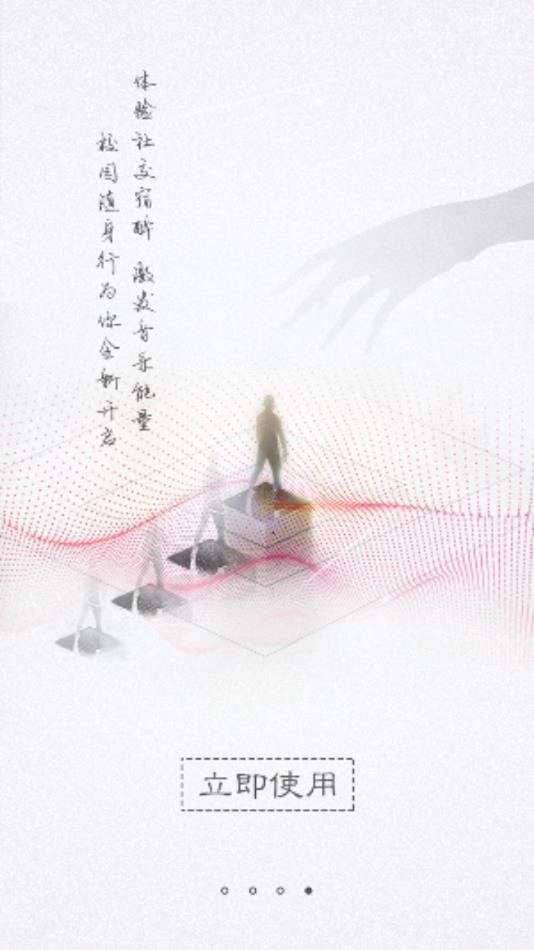 校园随身行