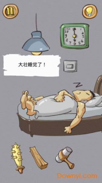 正常人类的游戏