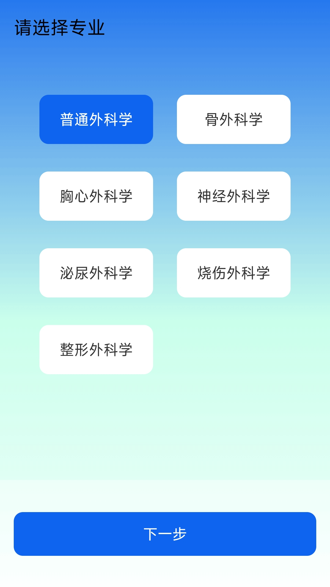 外科真题好课选 外科真题好课选