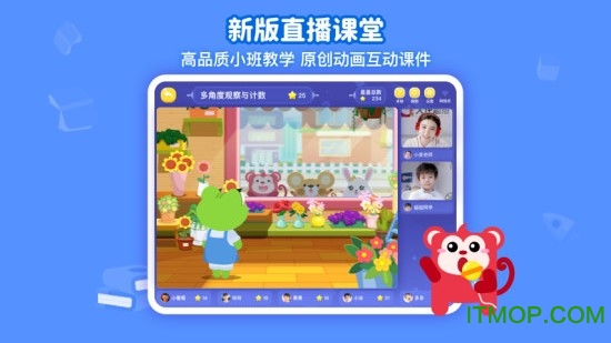 火花思维在线互动直播平台